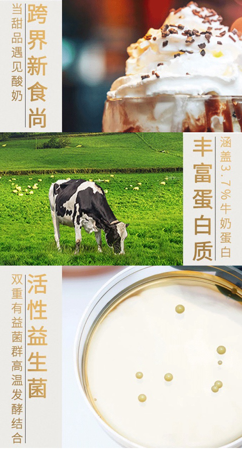 好享閑”甜品時(shí)刻，享受酸奶新風(fēng)尚