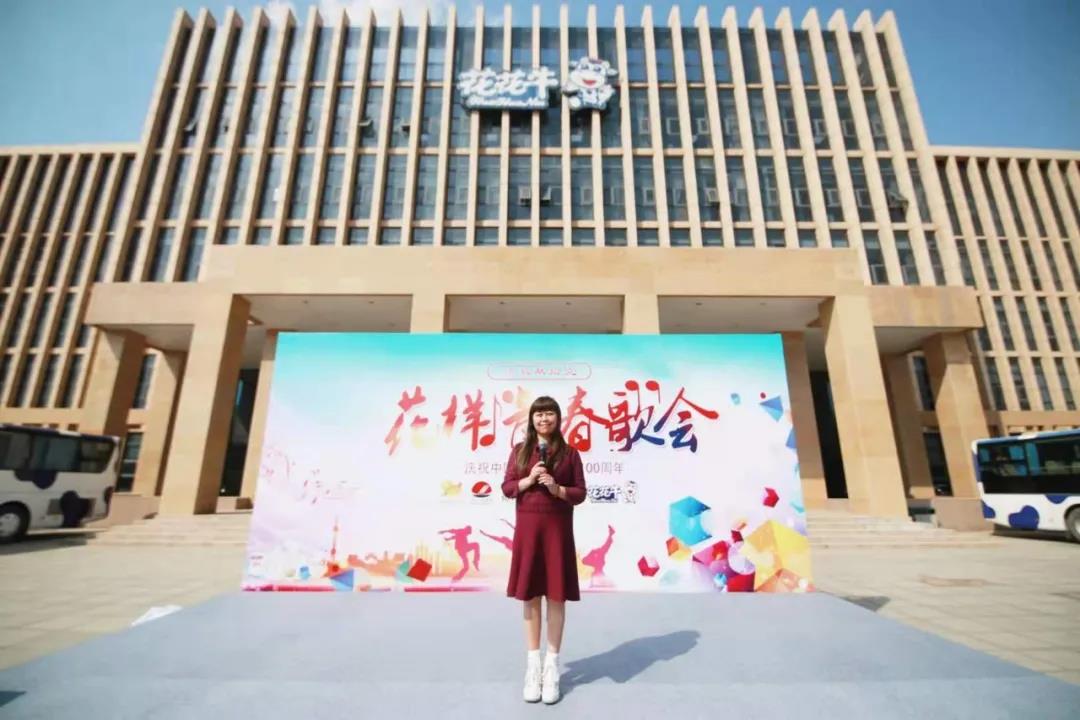 做白色的牛奶，創(chuàng)紅色的企業(yè)，花花牛乳業(yè)集團青春歌會慶祝建黨100周年
