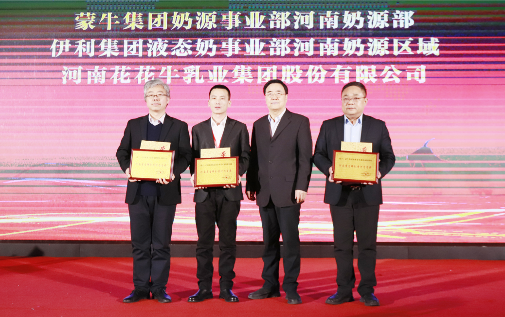 河南奶業(yè)發(fā)展啟航新征程——花花牛乳業(yè)集團黨委書記、董事長唐洪峰當選河南省奶業(yè)協(xié)會會長