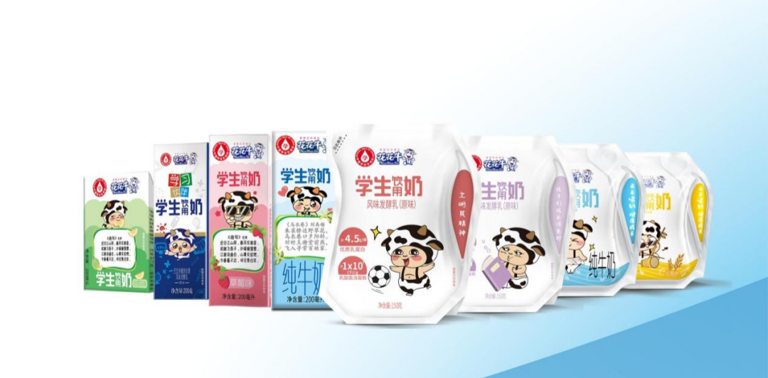 花花牛乳業(yè)集團(tuán)參加2023國(guó)家“學(xué)生飲用奶計(jì)劃”工作會(huì)