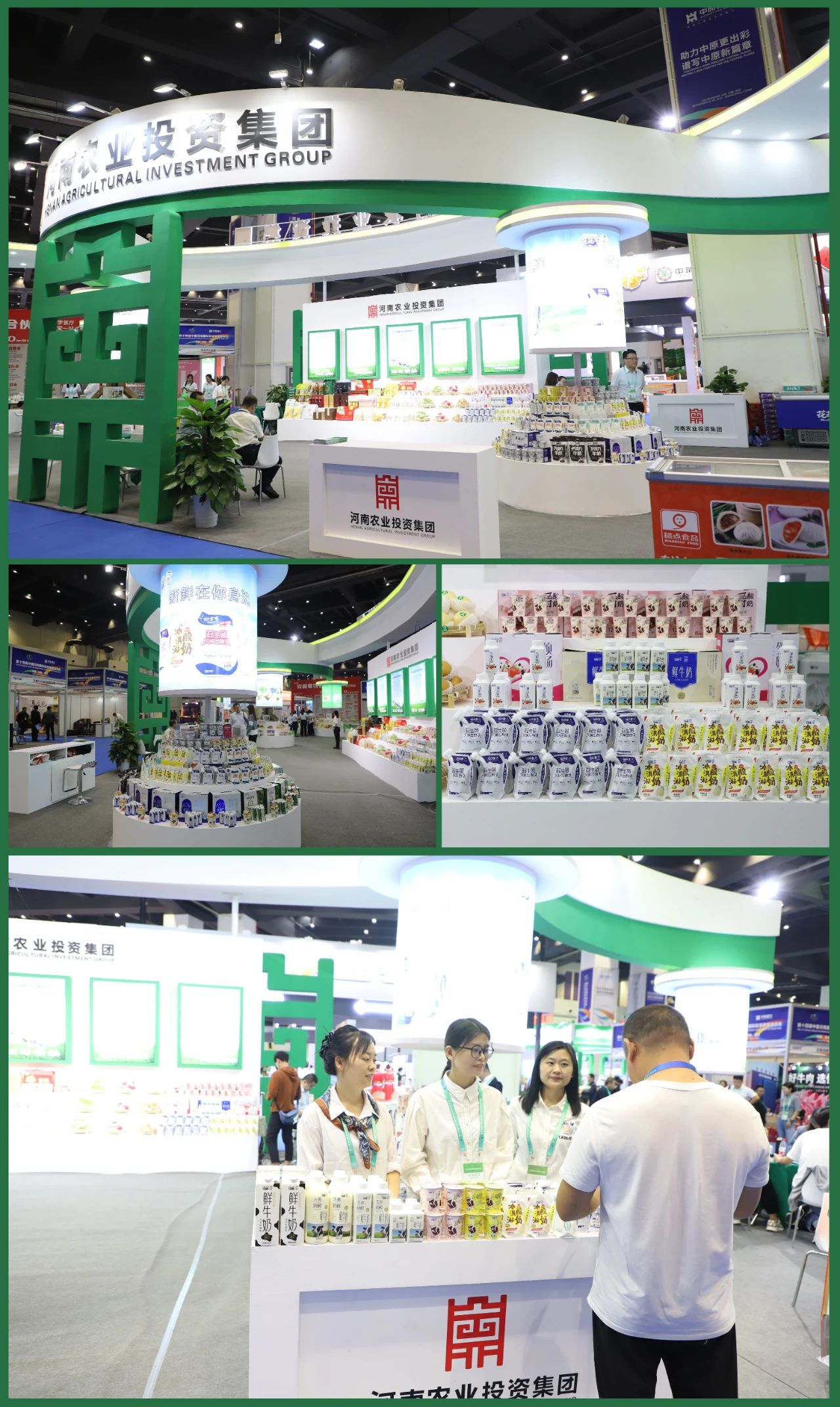 快訊 | 第十四屆中國(guó)河南國(guó)際投資貿(mào)易洽談會(huì)開(kāi)幕，河南農(nóng)投集團(tuán)旗下產(chǎn)業(yè)組團(tuán)參展