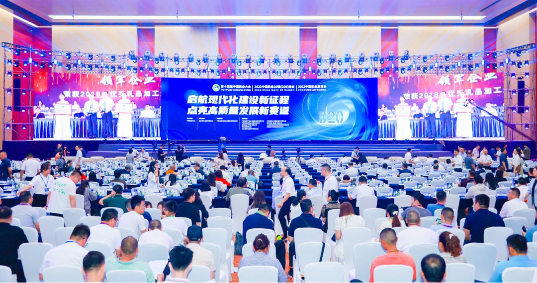 啟航新征程 點亮新賽道丨花花牛乳業(yè)集團參加第十四屆中國奶業(yè)大會暨D20峰會，榮獲“中國乳制品生產企業(yè)現(xiàn)代化等級5A級”評定殊榮