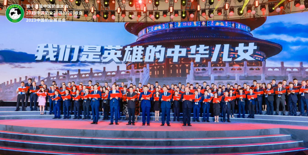 啟航新征程 點亮新賽道丨花花牛乳業(yè)集團參加第十四屆中國奶業(yè)大會暨D20峰會，榮獲“中國乳制品生產企業(yè)現(xiàn)代化等級5A級”評定殊榮