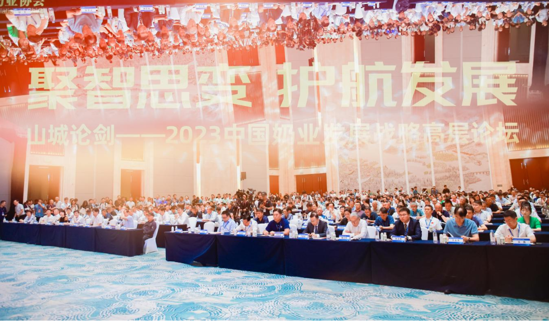 啟航新征程 點亮新賽道丨花花牛乳業(yè)集團參加第十四屆中國奶業(yè)大會暨D20峰會，榮獲“中國乳制品生產企業(yè)現(xiàn)代化等級5A級”評定殊榮