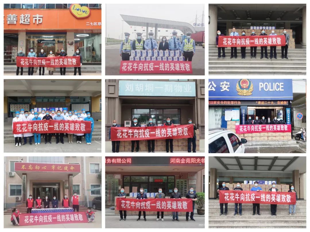 人間有大愛·助殘暖人心 | 全國助殘日:花花牛乳業(yè)集團(tuán)向殘疾人士愛心捐贈 人間有大愛·助殘暖人心 | 全國助殘日:花花牛乳業(yè)集團(tuán)向殘疾人士愛心捐贈