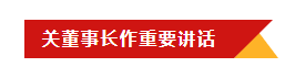 花花牛乳業(yè)集團(tuán)召開10月份營(yíng)銷工作會(huì)議