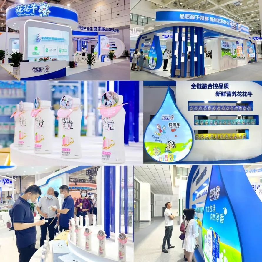 第十三屆奶業(yè)大會(huì)暨D20峰會(huì)在泉城濟(jì)南召開(kāi) | 花花牛乳業(yè)榮膺“優(yōu)秀乳品加工企業(yè)”