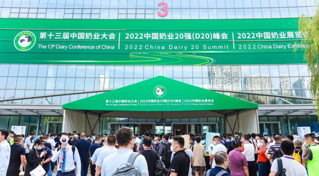 第十三屆奶業(yè)大會(huì)暨D20峰會(huì)在泉城濟(jì)南召開(kāi) | 花花牛乳業(yè)榮膺“優(yōu)秀乳品加工企業(yè)”