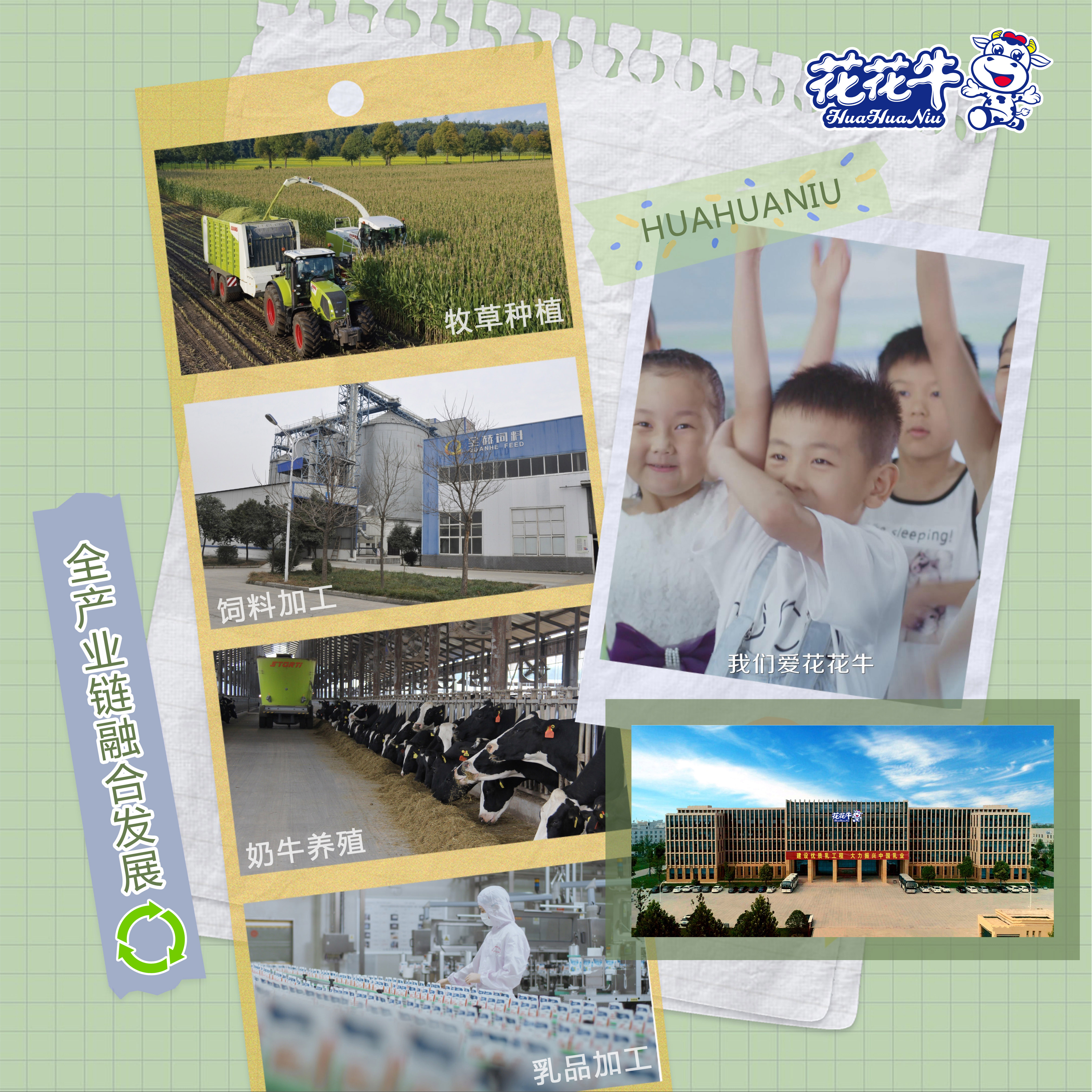 榮膺乳業(yè)三大金獎，花花牛以產(chǎn)業(yè)融合發(fā)展推進(jìn)奶業(yè)高質(zhì)量發(fā)展
