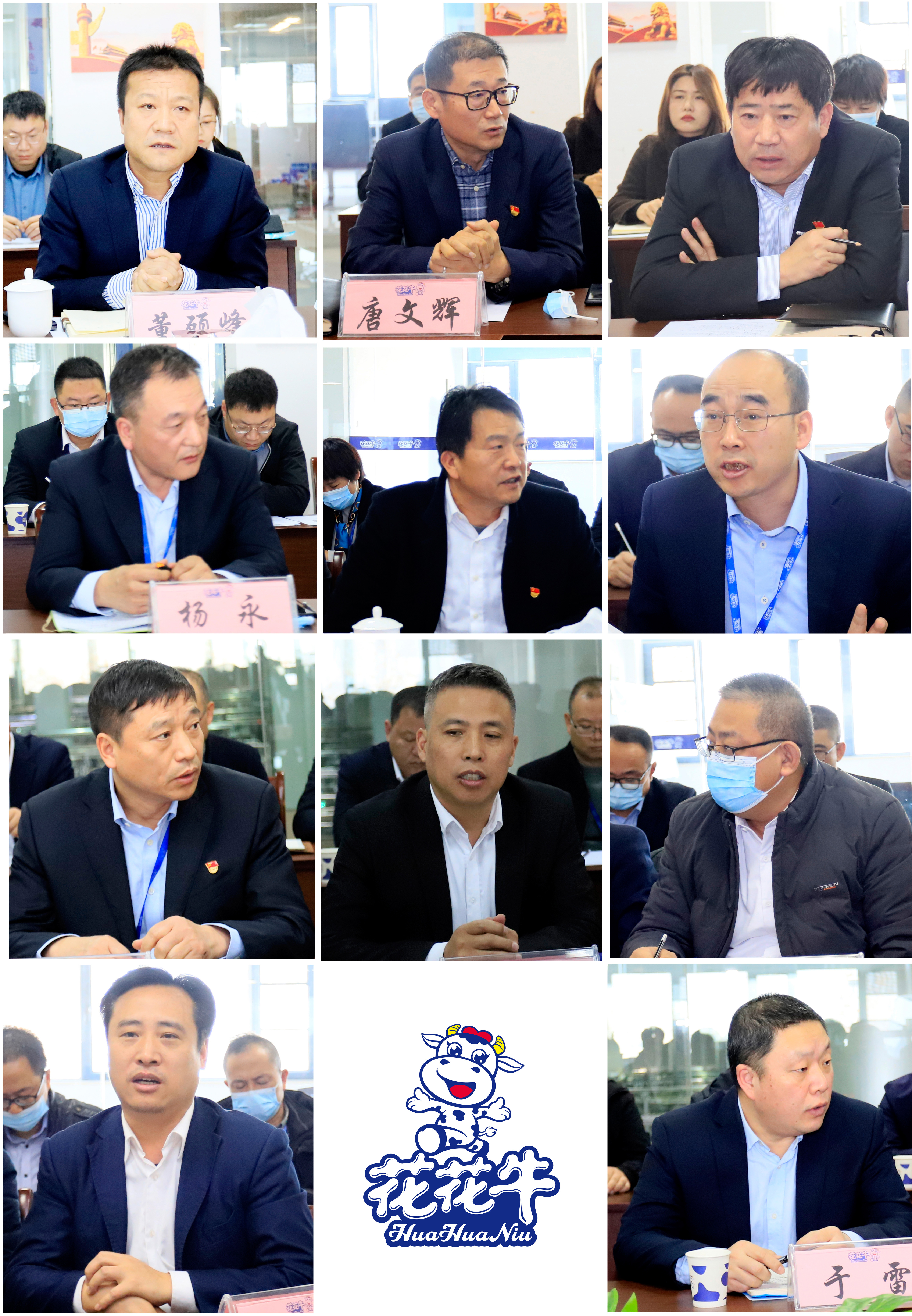 鼓足干勁、攻堅(jiān)克難，決戰(zhàn)2021 ，推動(dòng)花花牛再上新臺(tái)階