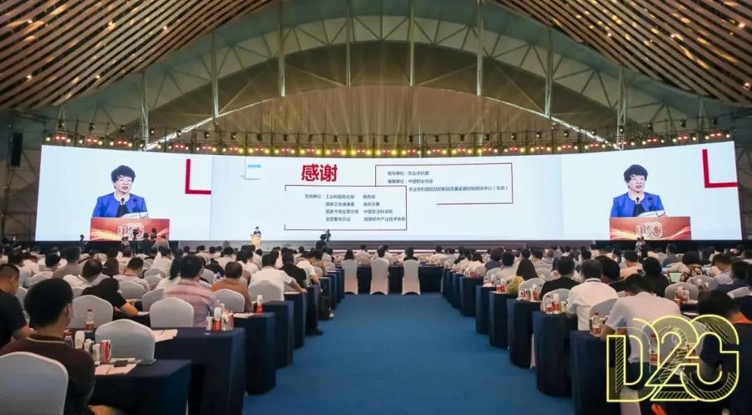 第十二屆中國奶業(yè)大會、中國奶業(yè)展覽會暨2021中國奶業(yè)20強（D20）峰會在合肥盛大召開