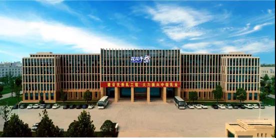 喜報(bào) | 河南花花牛乳業(yè)集團(tuán)企業(yè)技術(shù)中心被認(rèn)定為 河南省企業(yè)技術(shù)中心 喜報(bào) | 河南花花牛乳業(yè)集團(tuán)企業(yè)技術(shù)中心被認(rèn)定為 河南省企業(yè)技術(shù)中心