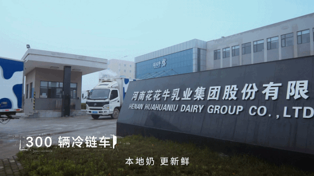 快訊 | 花花牛乳業(yè)集團(tuán)成為河南省食品工業(yè)協(xié)會(huì)食品質(zhì)量安全分會(huì)副會(huì)長(zhǎng)單位