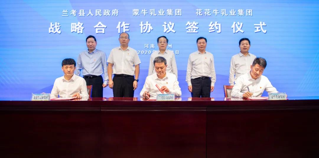 花花牛| 蘭考縣人民政府與蒙牛、花花牛達(dá)成戰(zhàn)略合作 助力河南奶業(yè)高質(zhì)量發(fā)展