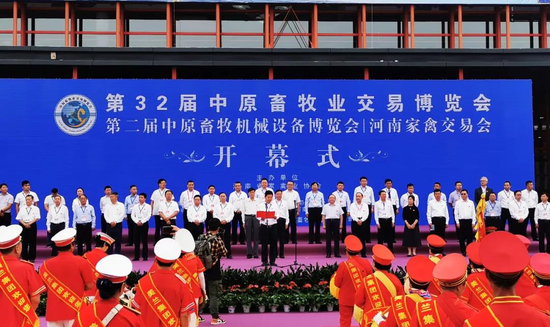 高光時刻|第三十二屆中原畜牧業(yè)交易博覽會，花花牛喜獲三項大獎