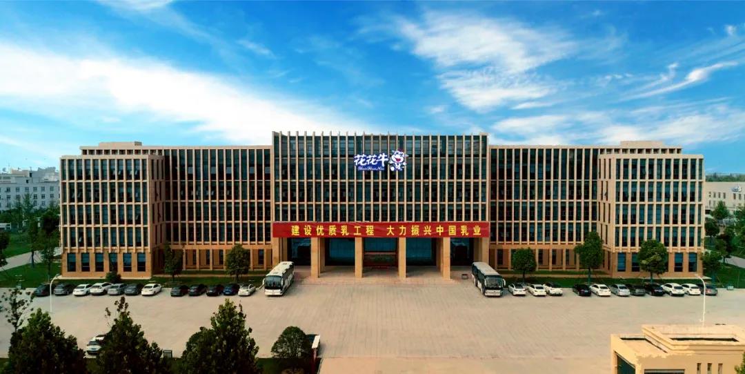 河南花花牛乳業(yè)集團(tuán)2020年上半年經(jīng)營工作會(huì)議召開