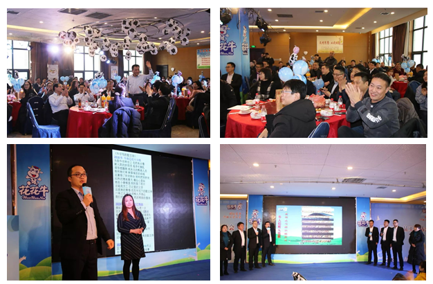 花花牛乳業(yè)集團(tuán)養(yǎng)殖事業(yè)部舉行2020年“迎新春·員工茶話會” 活動 花花牛乳業(yè)集團(tuán)養(yǎng)殖事業(yè)部舉行2020年“迎新春·員工茶話會” 活動