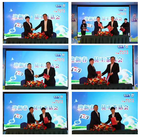 花花牛乳業(yè)集團(tuán)養(yǎng)殖事業(yè)部舉行2020年“迎新春·員工茶話會” 活動 花花牛乳業(yè)集團(tuán)養(yǎng)殖事業(yè)部舉行2020年“迎新春·員工茶話會” 活動