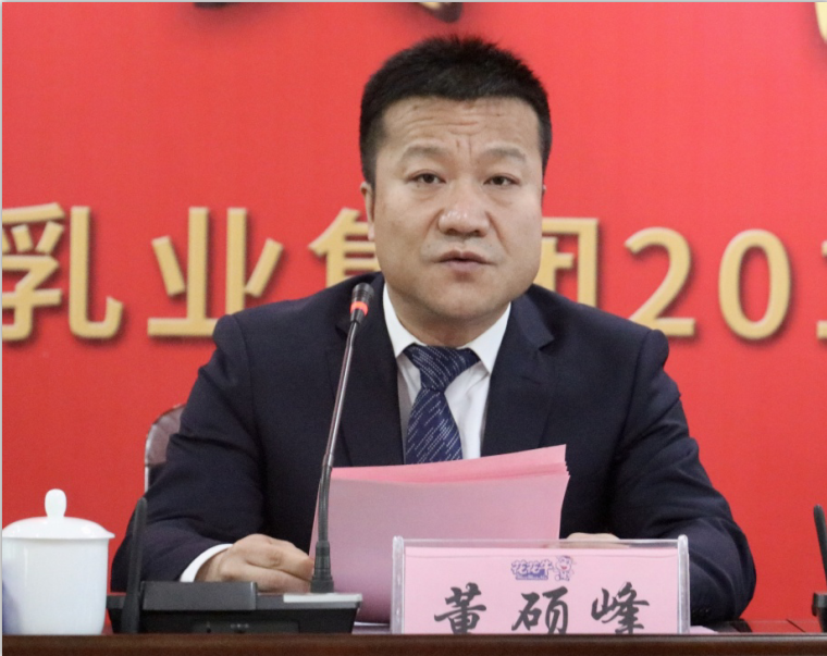 “團(tuán)結(jié)、實(shí)干、高效、逐夢(mèng)” 花花牛乳業(yè)集團(tuán)2019年度工作總結(jié)暨表彰大會(huì)勝利召開