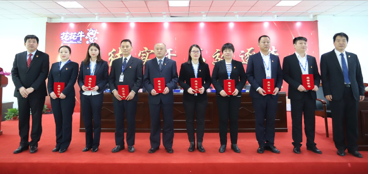 “團(tuán)結(jié)、實(shí)干、高效、逐夢(mèng)” 花花牛乳業(yè)集團(tuán)2019年度工作總結(jié)暨表彰大會(huì)勝利召開