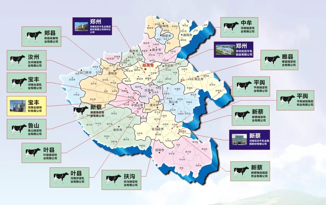 第31屆中原畜牧業(yè)交易博覽會 || 花花牛乳業(yè)集團獲“河南省畜牧行業(yè)——最具影響力品牌”獎 第31屆中原畜牧業(yè)交易博覽會 || 花花牛乳業(yè)集團獲“河南省畜牧行業(yè)——最具影響力品牌”獎