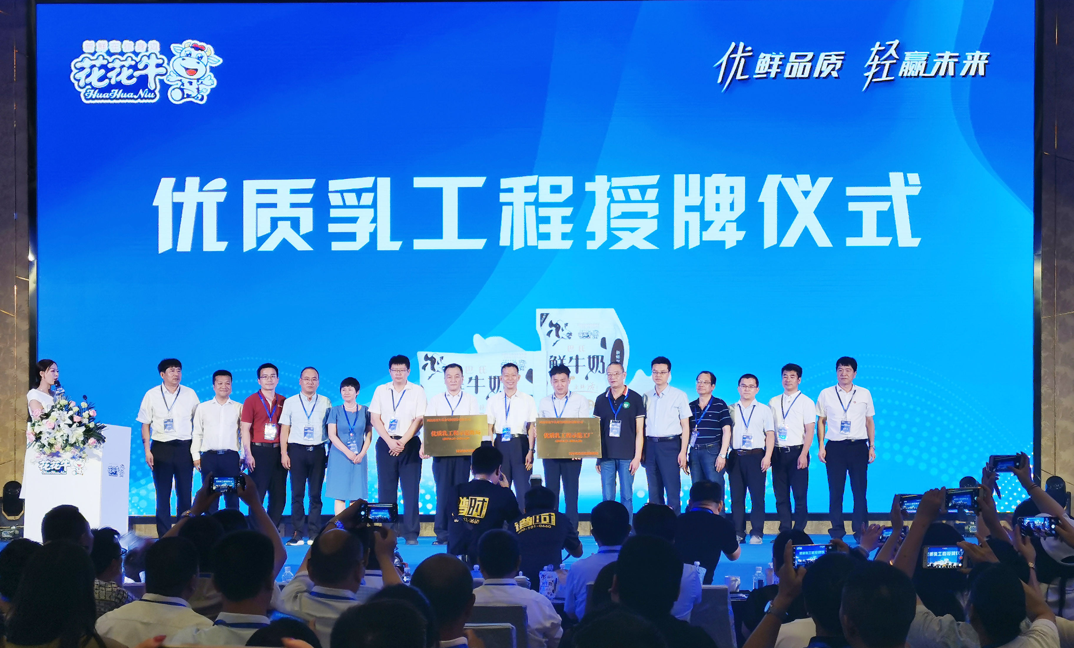 第31屆中原畜牧業(yè)交易博覽會 || 花花牛乳業(yè)集團獲“河南省畜牧行業(yè)——最具影響力品牌”獎 第31屆中原畜牧業(yè)交易博覽會 || 花花牛乳業(yè)集團獲“河南省畜牧行業(yè)——最具影響力品牌”獎