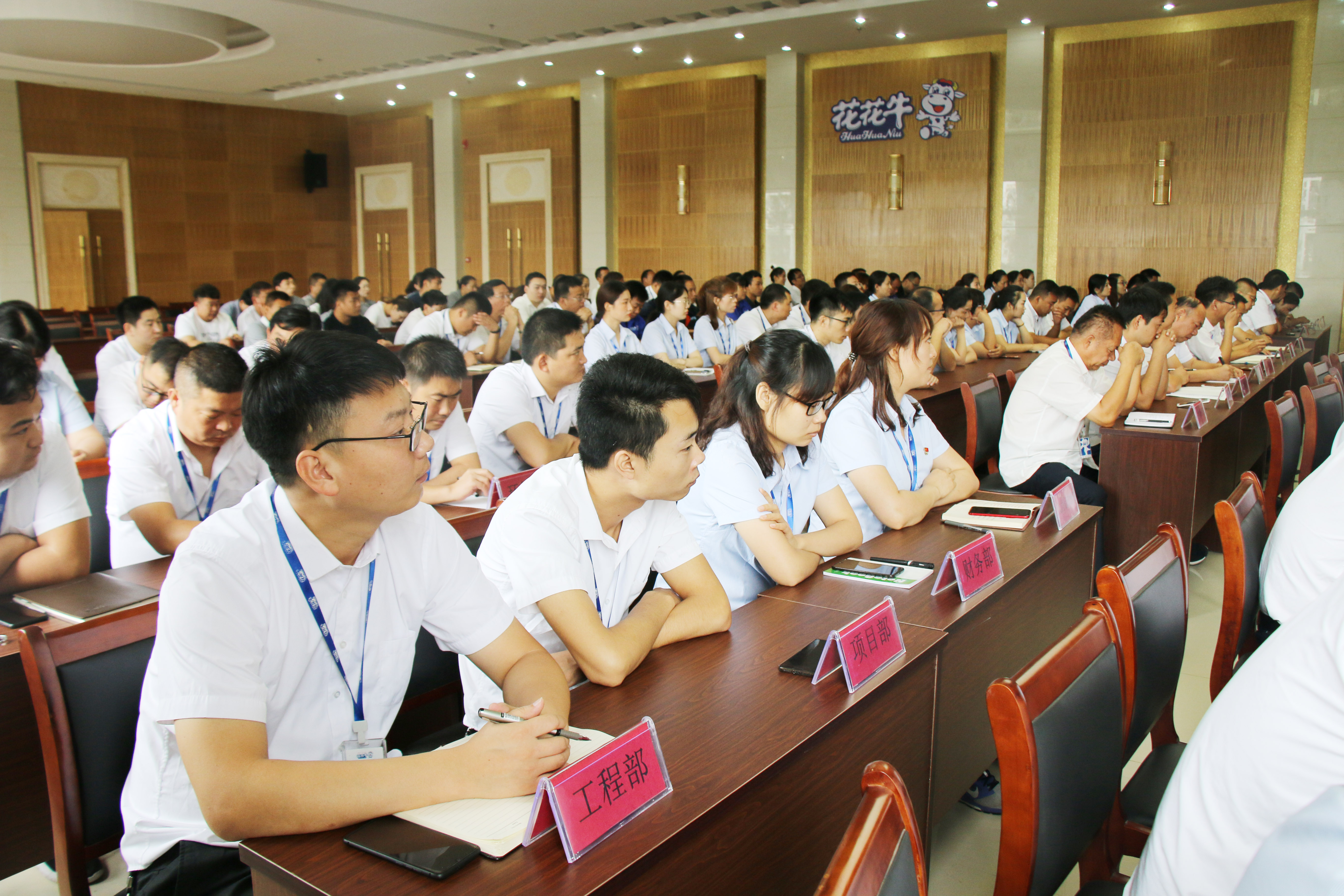 揚(yáng)帆再起航||花花牛乳業(yè)集團(tuán)養(yǎng)殖、飼料事業(yè)部2019上半年總結(jié)表彰暨下半年工作部署大會隆重召開