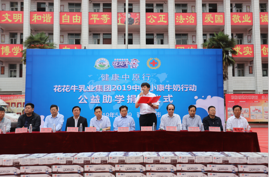 花花牛|六一關(guān)愛(ài)兒童，讓愛(ài)灑滿(mǎn)人間