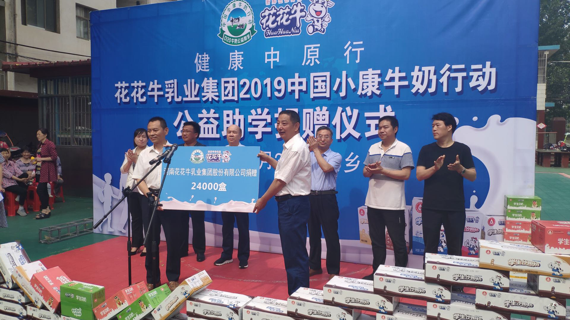 花花牛|六一關(guān)愛(ài)兒童，讓愛(ài)灑滿(mǎn)人間