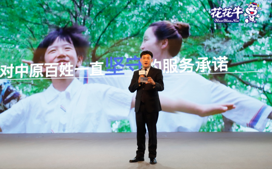 振興中國奶業(yè)，花花牛在行動