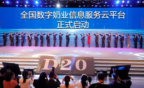 花花牛亮相中國(guó)奶業(yè)20強(qiáng)呼倫貝爾峰會(huì)，共話中國(guó)奶業(yè)振興！