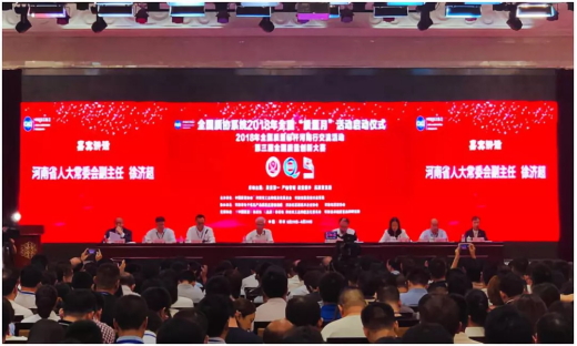 質(zhì)量第一！2018年全國“質(zhì)量月”全面啟動(dòng)