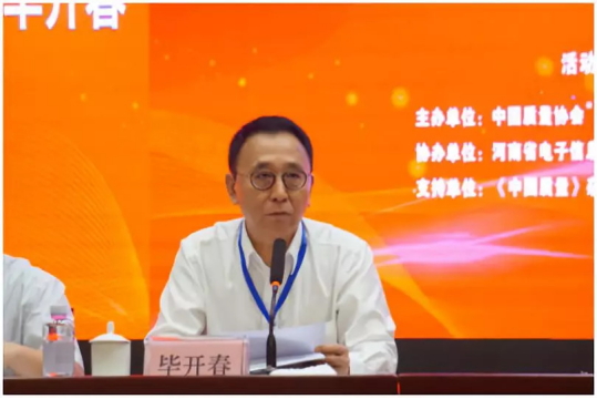 質(zhì)量第一！2018年全國“質(zhì)量月”全面啟動(dòng)