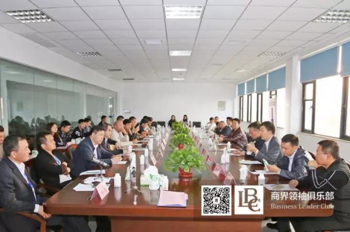 商界領袖俱樂部精英參訪花花牛！
