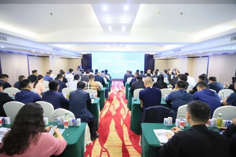 河南省2024國家“學(xué)生飲用奶計劃”推廣工作推進會在鄭州成功舉辦！