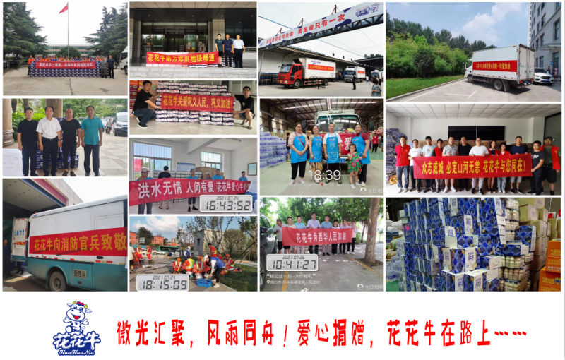 微光匯聚、風雨同舟，我們一起扛！