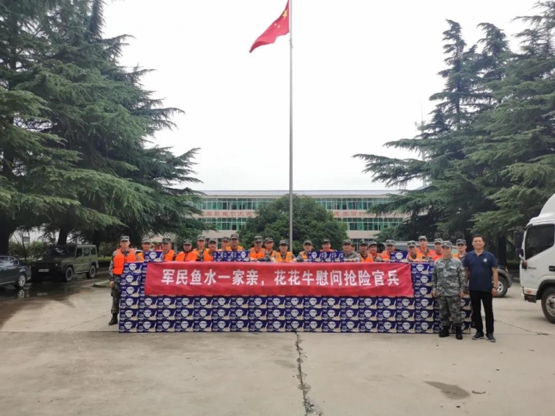 大雨無情人有情！花花牛乳業(yè)慰問常莊水庫抗洪搶險官兵