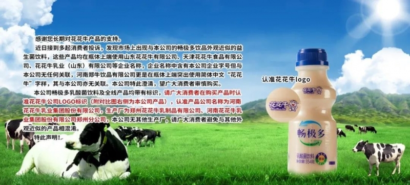 許昌市建安區(qū)市場監(jiān)管局重拳出擊 3250件仿冒“花花?！北患袖N毀