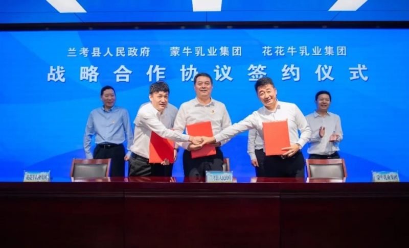 花花牛| 蘭考縣人民政府與蒙牛、花花牛達成戰(zhàn)略合作 助力河南奶業(yè)高質量發(fā)展