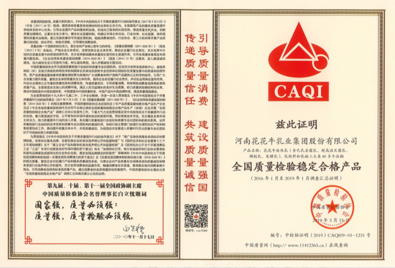 全國(guó)質(zhì)量檢驗(yàn)穩(wěn)定合格產(chǎn)品