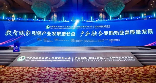 創(chuàng)新為基 數(shù)智賦能 | 花花牛乳業(yè)集團(tuán)乘勢(shì)打造奶業(yè)新質(zhì)生產(chǎn)力，引領(lǐng)河南奶業(yè)高質(zhì)量發(fā)展