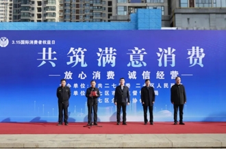 河南花花牛乳業(yè)集團亮相2025年度“3·15”國際消費者權益日宣傳活動